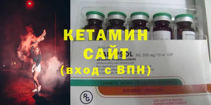 КЕТАМИН ketamine  Заречный 